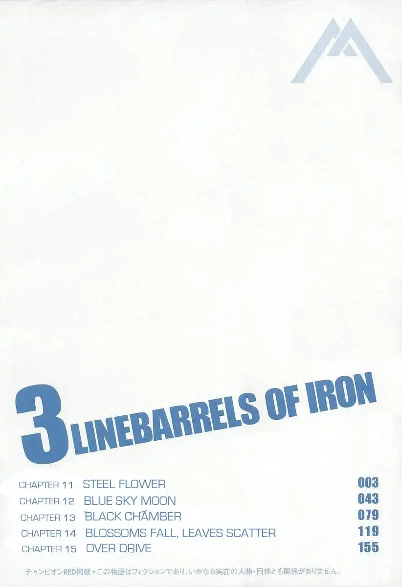 Linebarrels of Iron Chapter 11 7